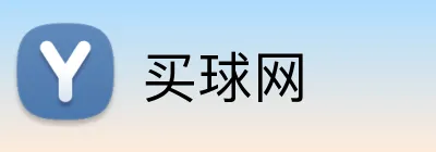 买球网 Logo
